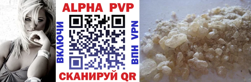 Купить где Советская Гавань Alpha-PVP Соль