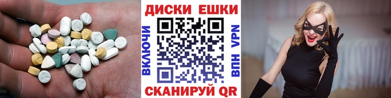 Купить  Советская Гавань  Экстази 280мг 