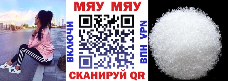 Купить где  Советская Гавань  МЕФ mephedrone 
