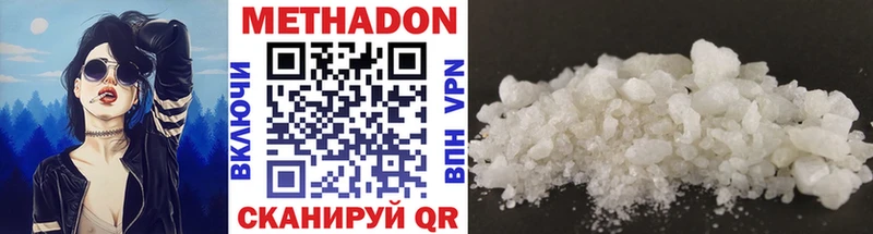 Метадон methadone  Купить где  Советская Гавань 
